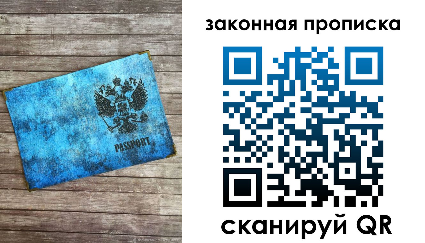 прописка для кредита в Щиграх