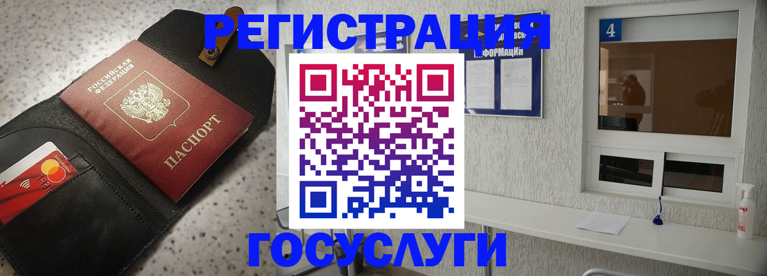 регистрация в Щиграх