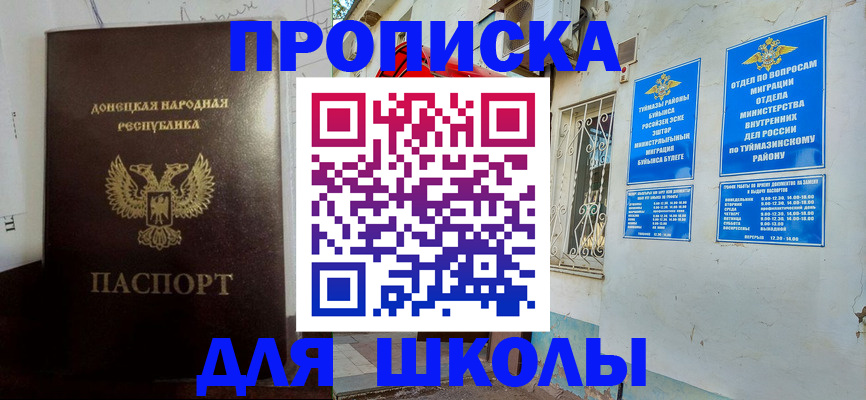 где прописаться в Щиграх