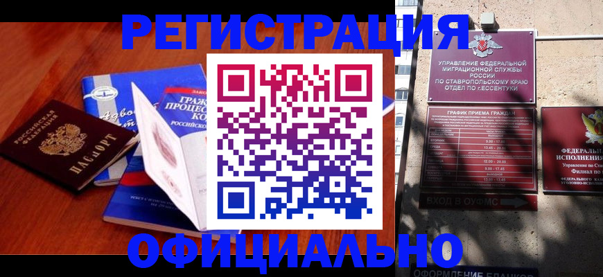 прописка регистрация в Щиграх