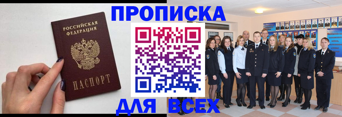 прописка для военкомата в Щиграх